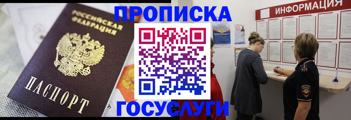 временная регистрация гарантия в Абдулино