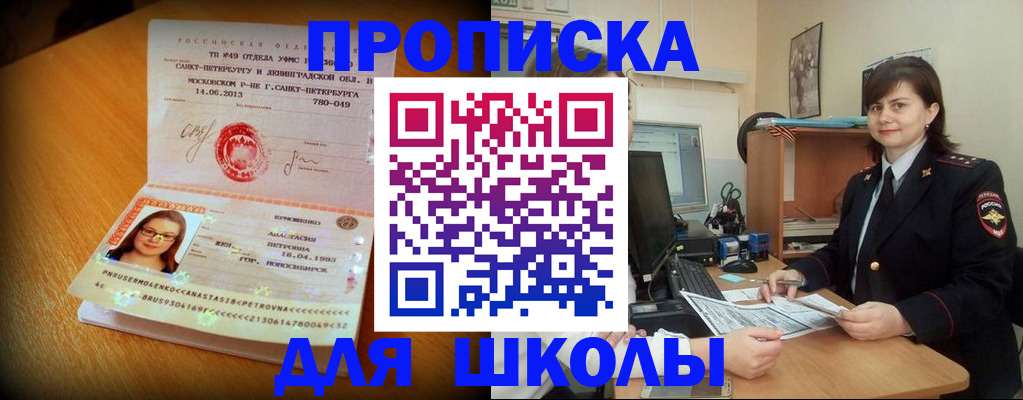 прописка в квартире в Абдулино