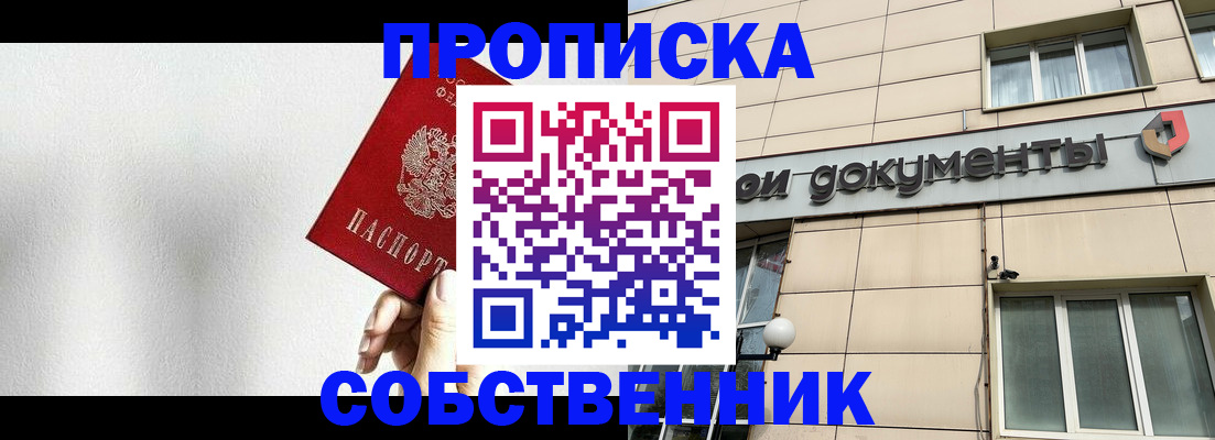 временная регистрация для школы в Абдулино